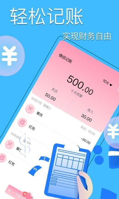 沙鱼记账.jpg