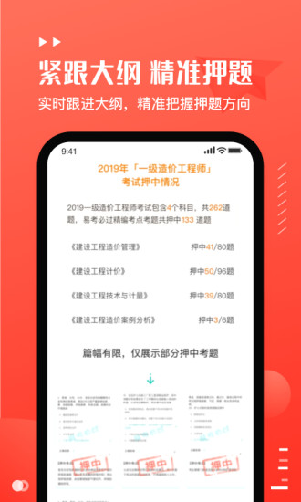 易小考(2)