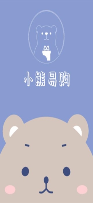 小熊易购(1)