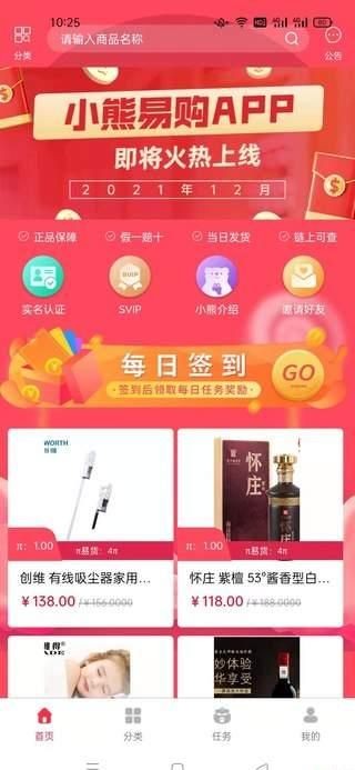小熊易购(2)