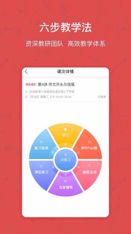 快乐学习学生(1)