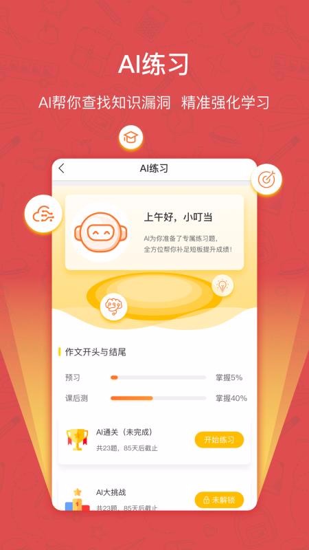 快乐学习学生(3)