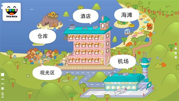 托卡生活假期完整版(6)