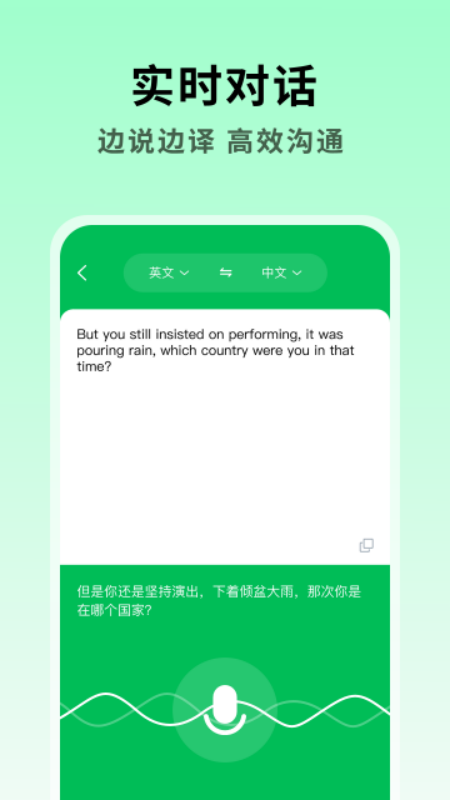 全能翻译大师免费版(1)