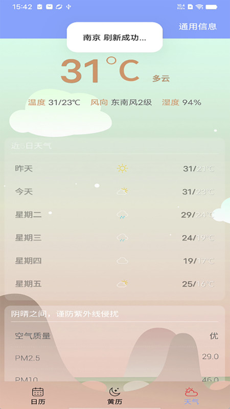 知之日历(2)