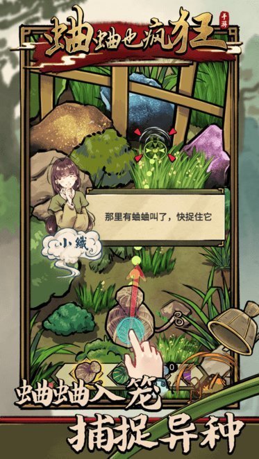 蛐蛐也疯狂免广告版.jpg