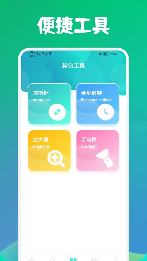 寒光盒子(2)