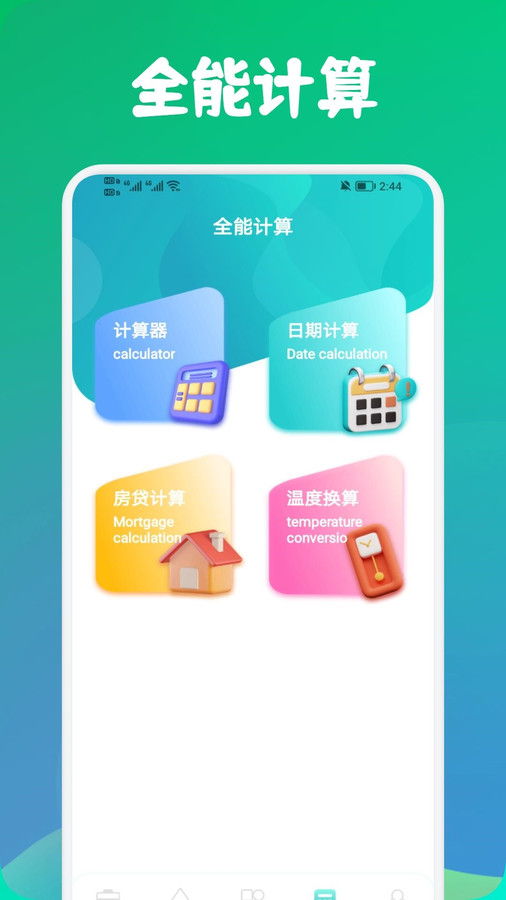 寒光盒子(3)