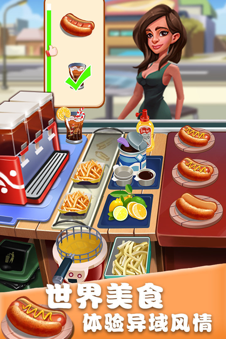 美食街物语9999钻石9999金币(2)