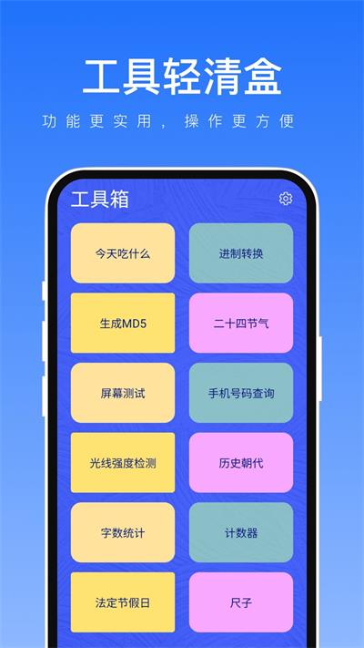 工具轻清盒旧版(1)