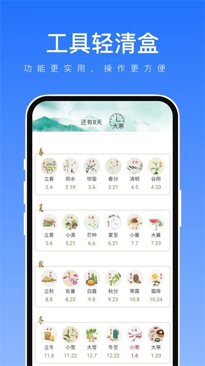 工具轻清盒旧版(3)