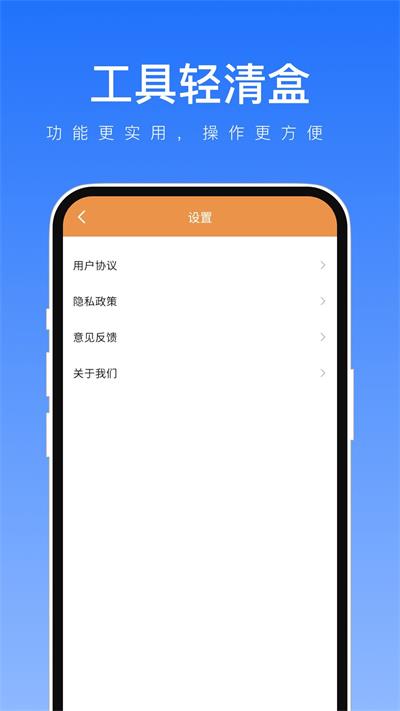工具轻清盒旧版(2)