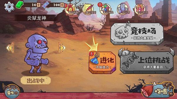 怪物超进化免广告(1)