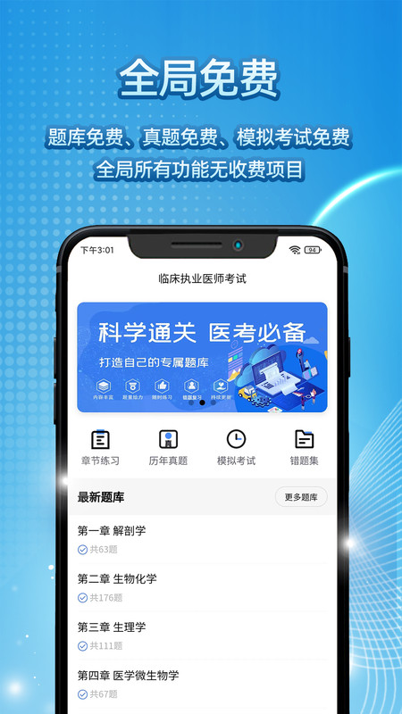 臻题库(2)