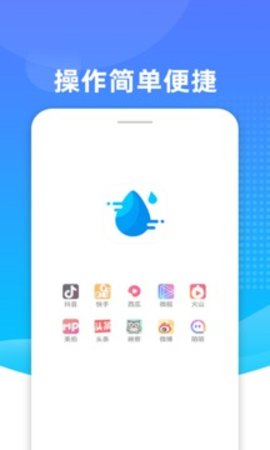 Biu去水印免费版.jpg