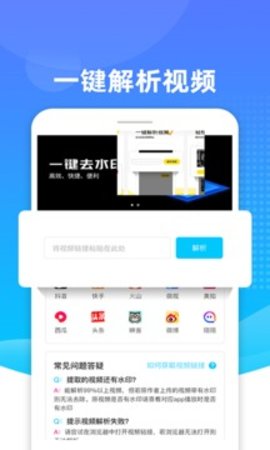 Biu去水印免费版(3)