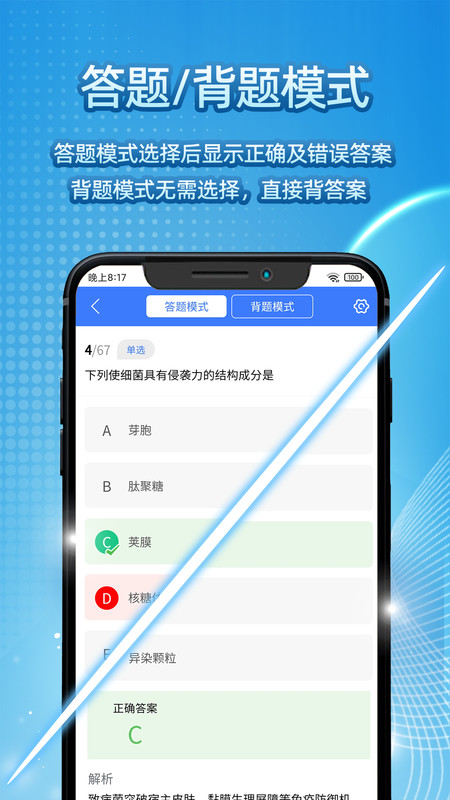 臻题库.jpg