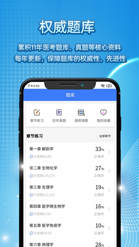 臻题库.jpg