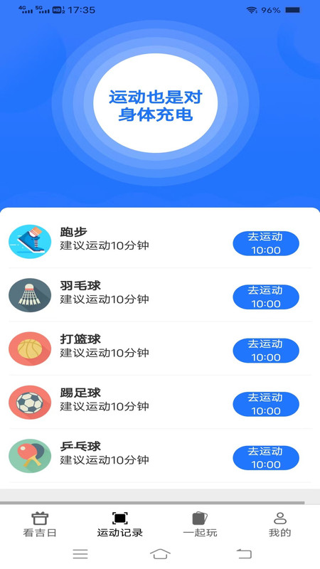 一起来刷刷(2)