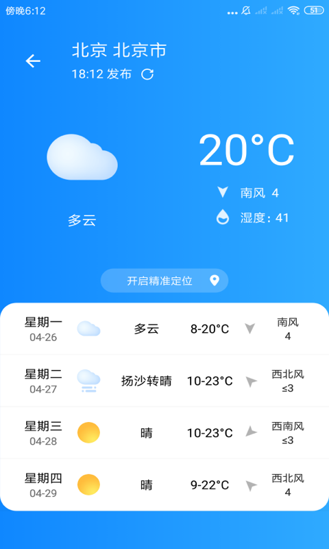 玲珑清理极速版.png