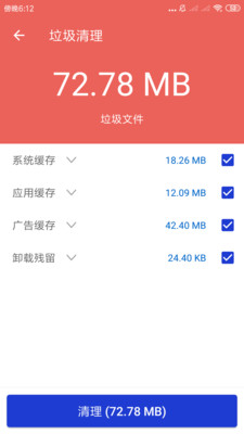 玲珑清理极速版(2)