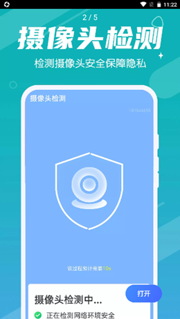 超速清理大师极速版1.0(2)