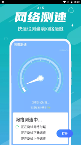 超速清理大师极速版1.0(1)