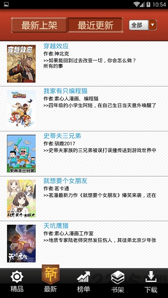 尚漫画无广告版(3)