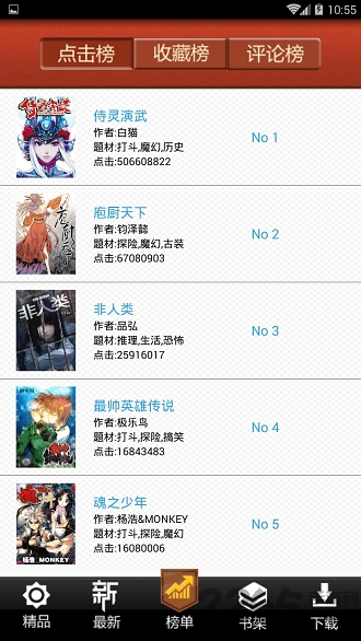 尚漫画无广告版(2)