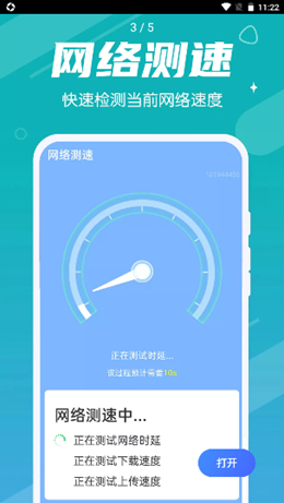 超速清理大师赚 钱版(2)