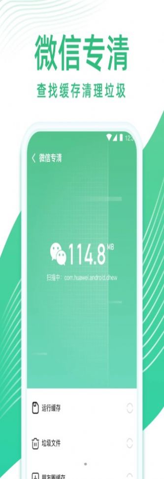 专业清理管家免付费版(2)