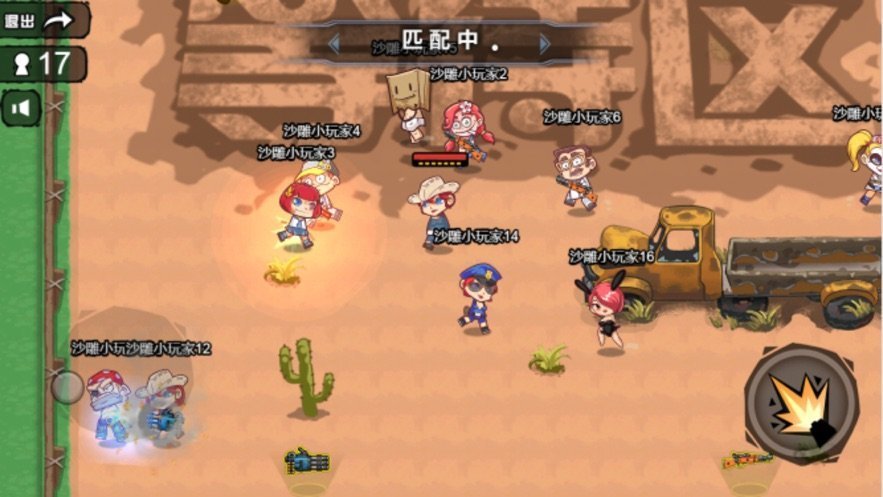 全面吃鸡模拟器联机版.jpg