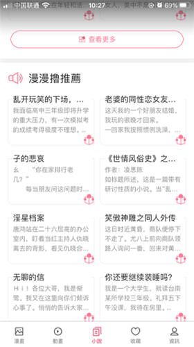 mmlu漫画免费版(3)