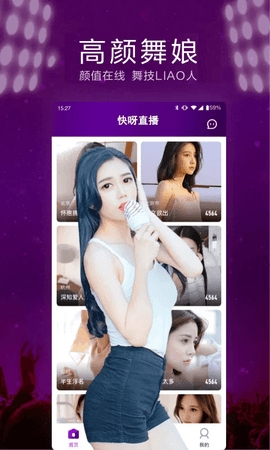 快呀直播免费版.jpg