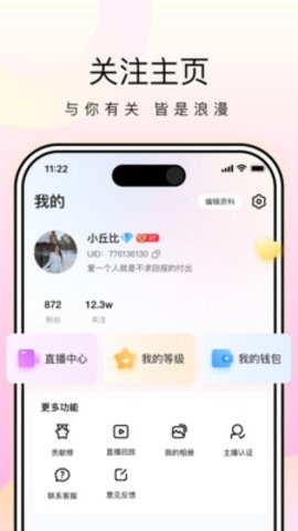 星河直播正版(1)