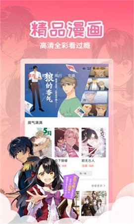 乐可漫画免费版(2)