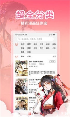 乐可漫画免费版(3)