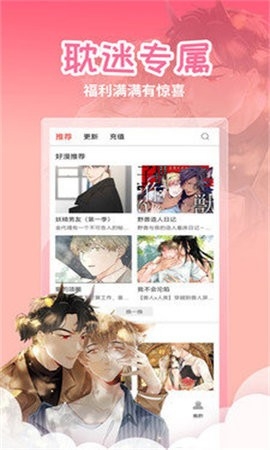 乐可漫画免费版.jpg