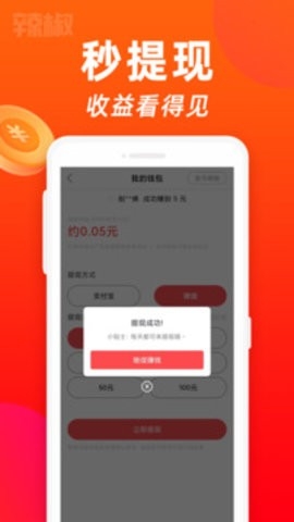 辣椒短视频极速版(3)