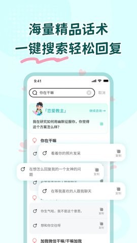 恋爱帮帮忙纯净版(2)