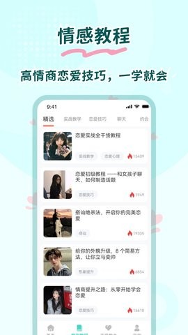 恋爱帮帮忙纯净版(1)