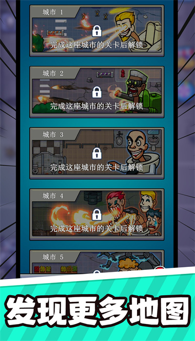 怪物特战队(4)