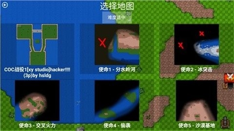 铁锈战争部落冲突mod(1)