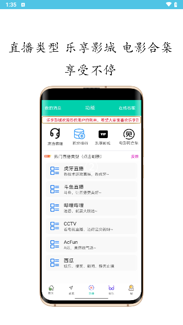 乐享影城(3)