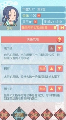 重生长公主的日常内置菜单(3)