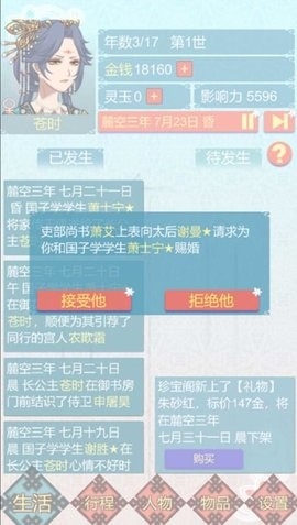 重生长公主的日常内置菜单(2)