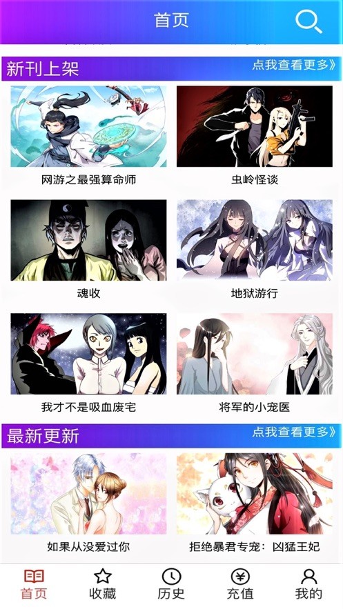 韩漫之家体验版.jpg