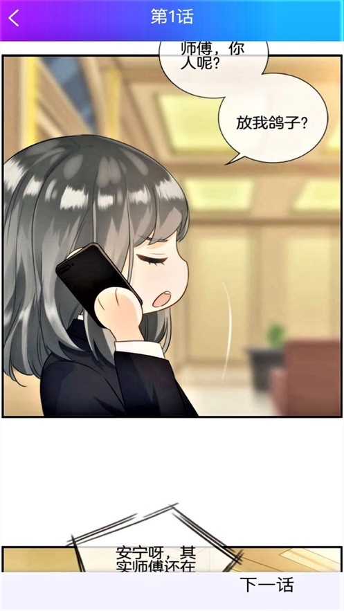 韩 漫之家体验版(2)