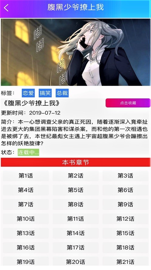 韩 漫之家体验版(1)