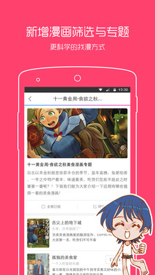 动漫之家旧版本.jpg